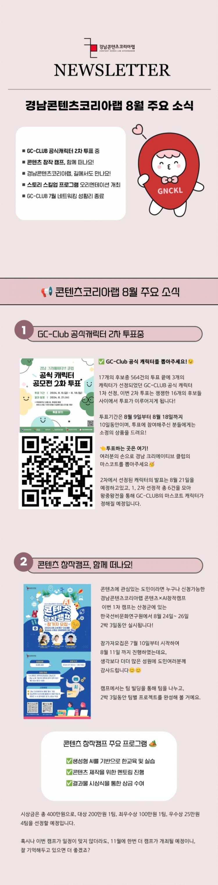 8월 뉴스레터1.jpg